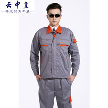 【常州職業(yè)裝】常州職業(yè)裝價(jià)格/圖片_常州職業(yè)裝批發(fā)/采購(gòu)_常州職業(yè)裝廠家/供應(yīng)商