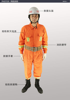 搶險救援服l連體災(zāi)難救援施工工作服勞保服裝防水耐磨防護服