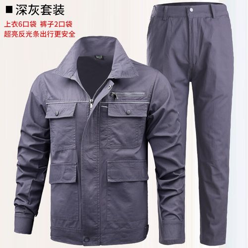 煜璽秋冬工作服套裝 專為焊工設計的高品質勞保服