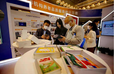 北京首辦高規格養老服務行業論壇，發布“北京養老”新標識，集中養老服務引關注