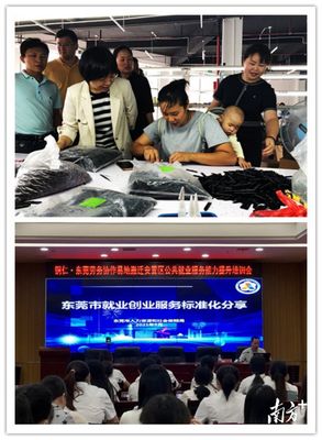 攜手共進促就業 協作幫扶暖夕陽——東莞市人社局赴銅仁市深化東西部勞務協作與養老服務對接